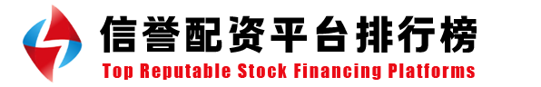 正配网|正规股票配资官网
