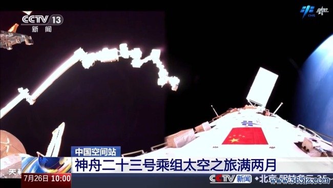 黎家盈等人太空之旅已满两月