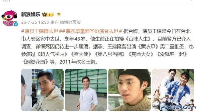 《薰衣草》小童演员王建隆在家中离世 生前正拍摄新剧