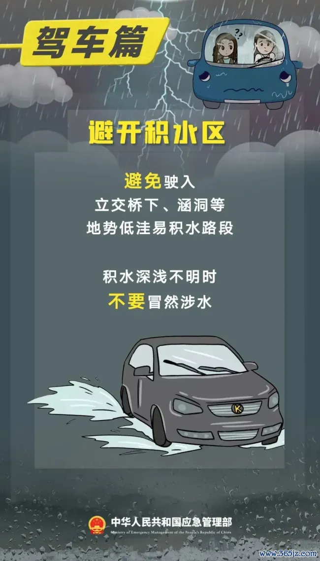 江苏多条高速因降雨临时限速 雨天行车需谨慎