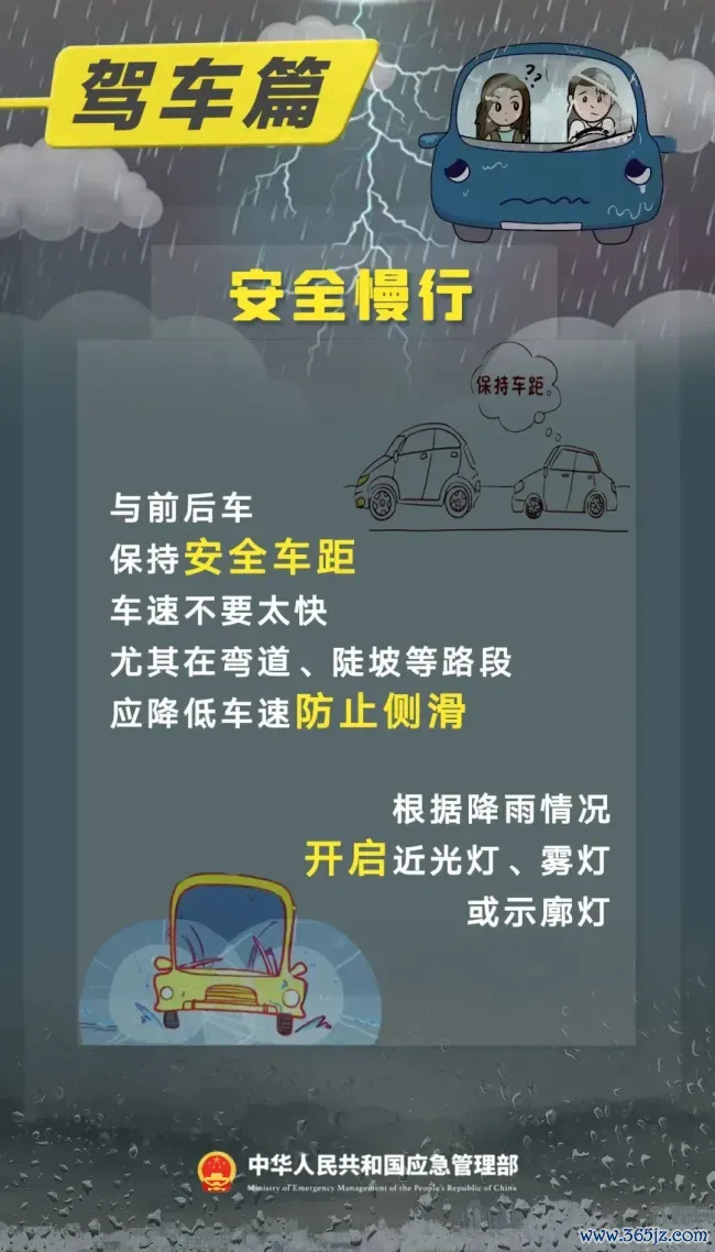 江苏多条高速因降雨临时限速