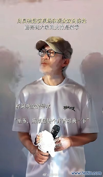 周星驰：李小龙是我的师傅 佛山路演真情涌动