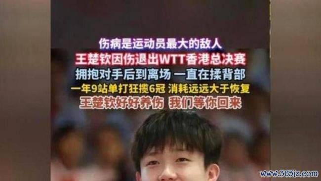 上海地产集团vs黄石东楚 乒超三连胜并驾齐驱