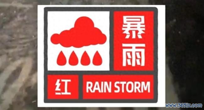 黑龙江省发布暴雨红色预警