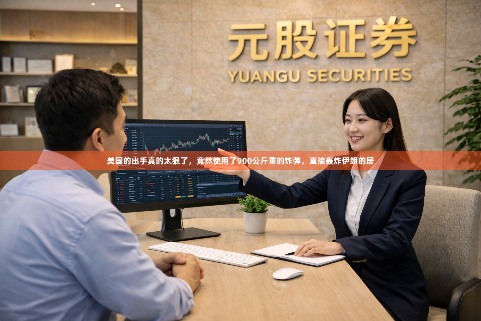 美国的出手真的太狠了,竟然使用了900公斤重的炸弹,直接轰炸伊朗的居