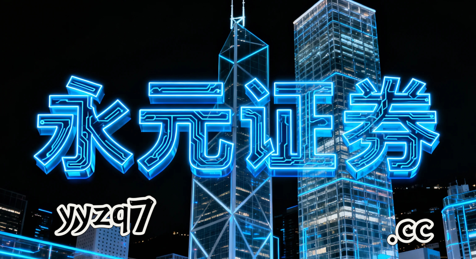 全球资本市场在热点快速轮动时期背景下中股票杠杆的资产配置常见